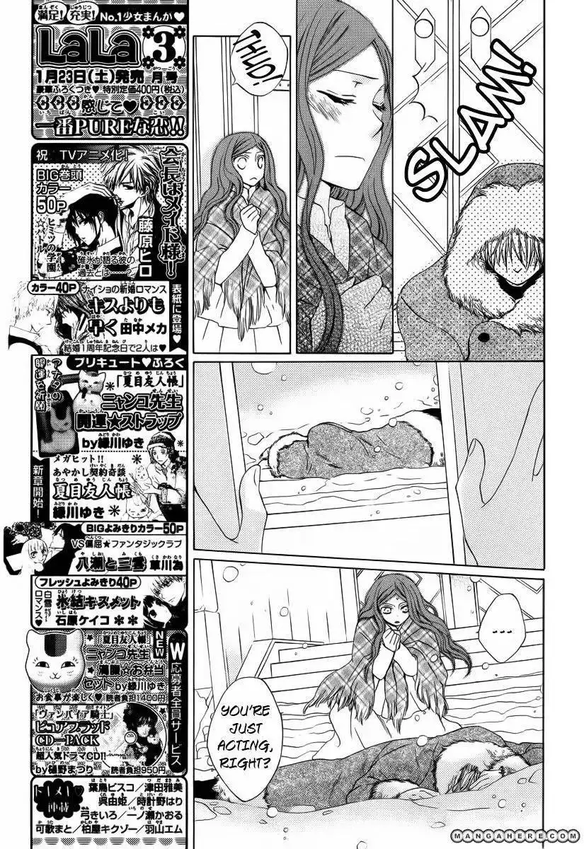 Kare to Kanojo no Futomin Chapter 1 22